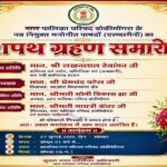 बांकीमोंगरा नगर पालिका में नव नियुक्त एल्डरमैनों का 27 जुलाई को होगा शपथ ग्रहण समारोह।